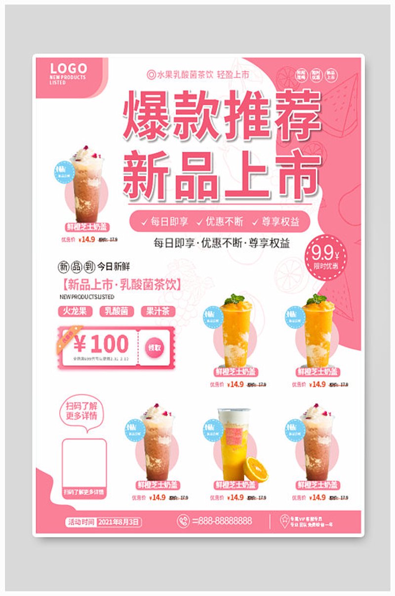 品牌直营：如何选择适合自己的店铺？