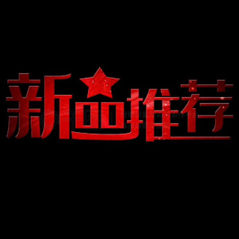 品牌直营，还是代理商？