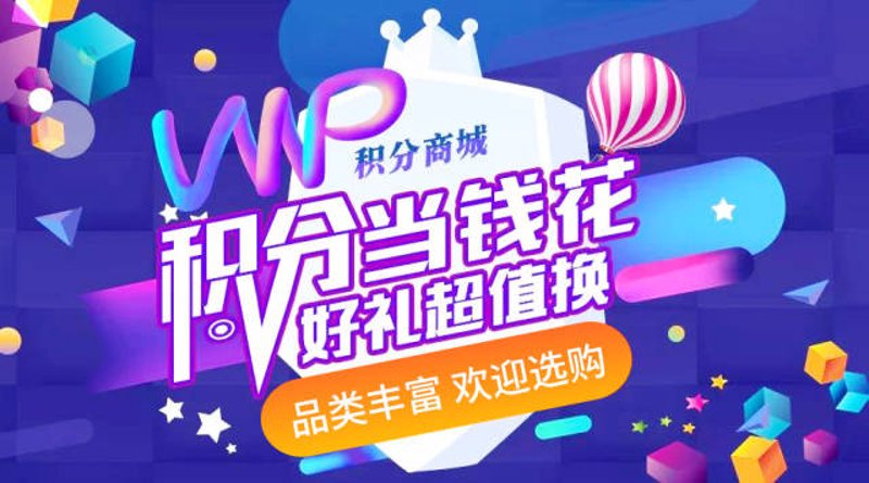 爱可思忆购物，一个你不得不了解的电商平台！